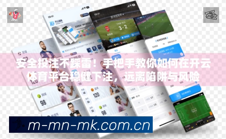 MK体育App 功能展示