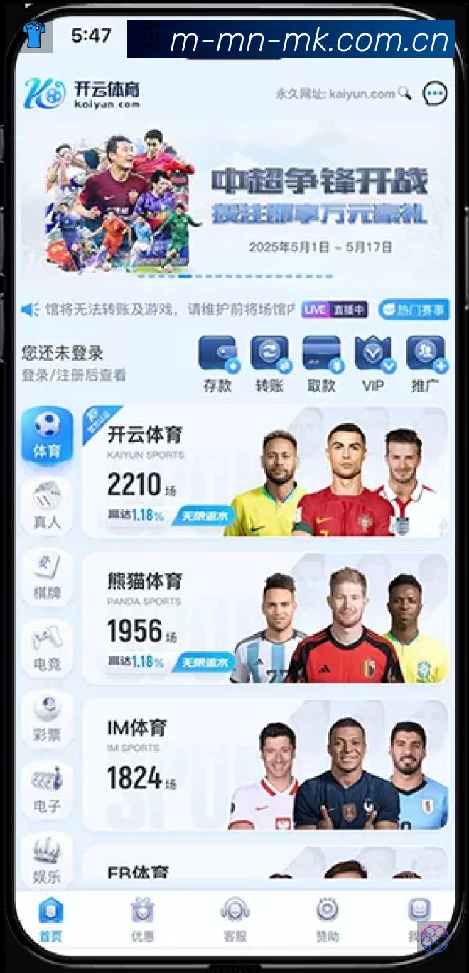 MK体育APP 封面图